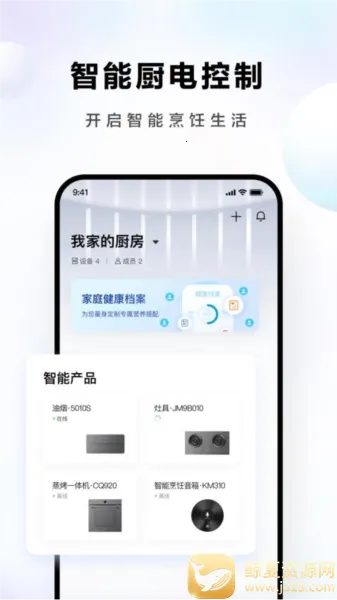 ROKI智能烹饪 ROKI智能烹饪