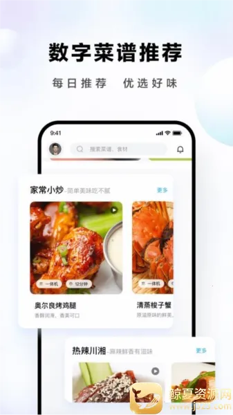 ROKI智能烹饪 ROKI智能烹饪