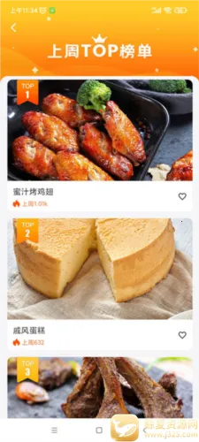ROKI智能烹饪 ROKI智能烹饪
