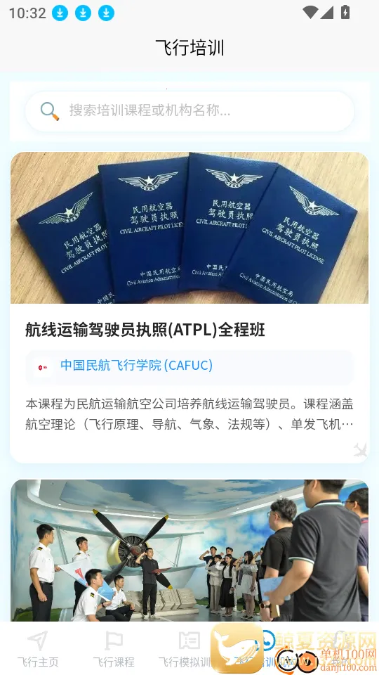 空域通2026官方最新版本 空域通2026官方最新版本