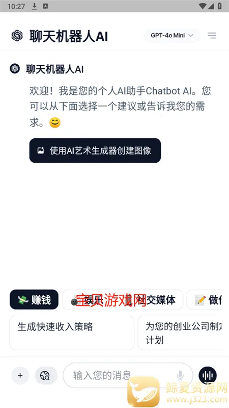 Chatbot AI2026官方最新版本 Chatbot AI2026官方最新版本