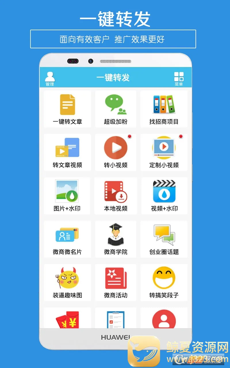 一键转发2026下载安装 一键转发2026下载安装