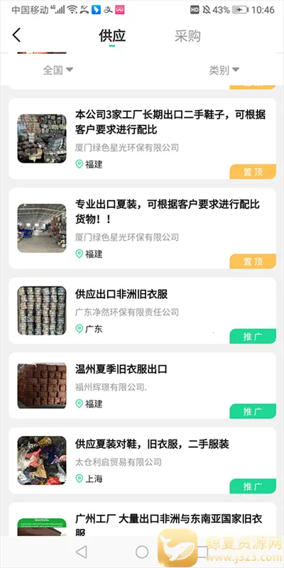 ��������ͨ�����ֻ���
