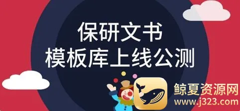 保研通最新手机版 保研通最新手机版