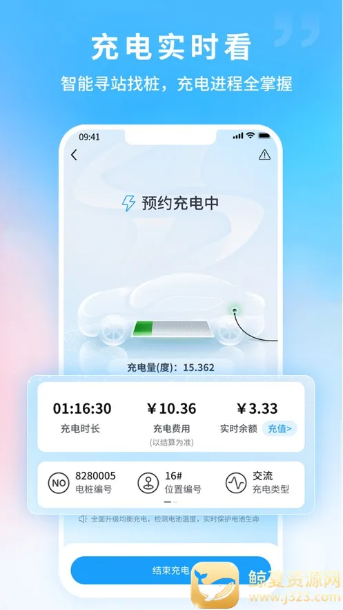 蔚蓝快充2026官方最新版本 蔚蓝快充2026官方最新版本