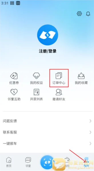 蔚蓝快充2026官方最新版本 蔚蓝快充2026官方最新版本