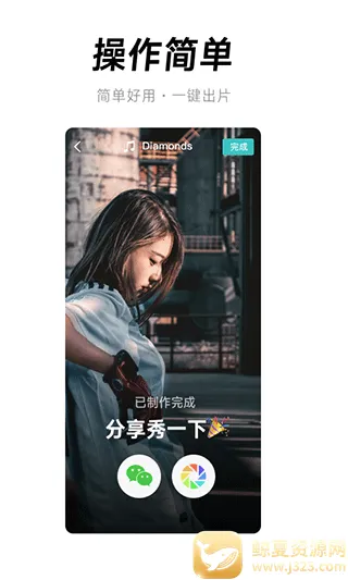 全民剪辑 全民剪辑