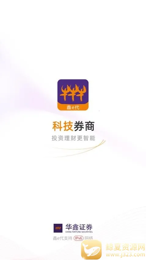 华鑫证券鑫e代 华鑫证券鑫e代