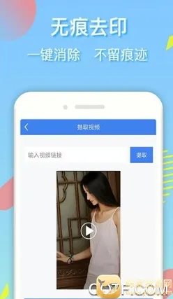 去水印王安卓版手机版 去水印王安卓版手机版
