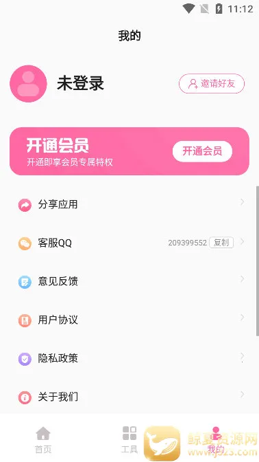 去水印王安卓版手机版 去水印王安卓版手机版