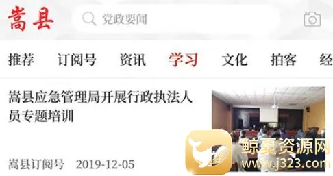 云上嵩县2026最新版本 云上嵩县2026最新版本