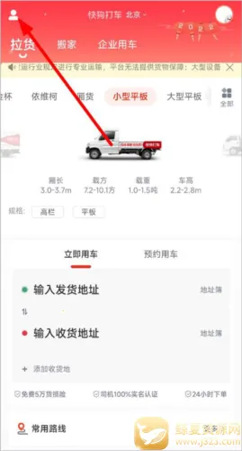 58速运安卓版手机版 58速运安卓版手机版