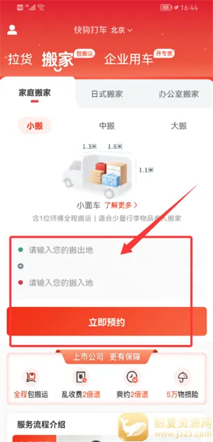 58速运安卓版手机版 58速运安卓版手机版