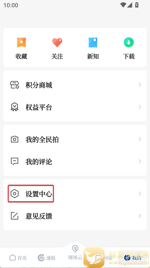 新华社安卓版手机版 新华社安卓版手机版