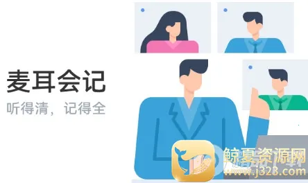 麦耳会记 麦耳会记