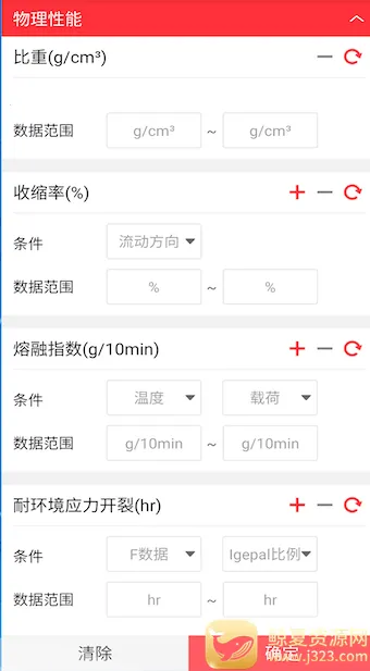 物性表安卓版手机版 物性表安卓版手机版