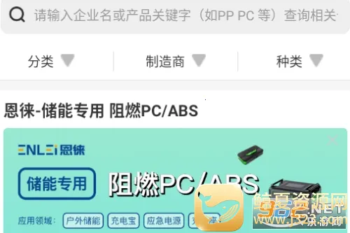 物性表安卓版手机版 物性表安卓版手机版