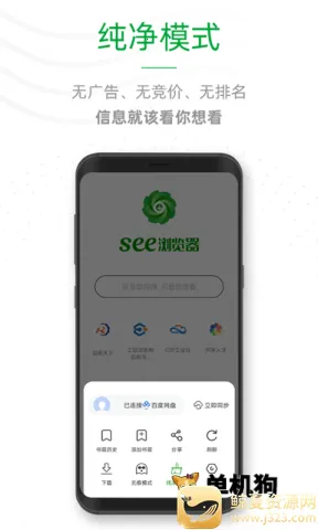 See浏览器2026最新版本 See浏览器2026最新版本