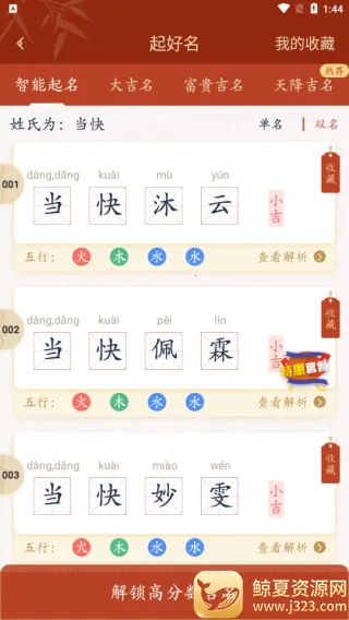 诗词起名2026下载安装 诗词起名2026下载安装