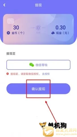 拼任务安卓版手机版 拼任务安卓版手机版