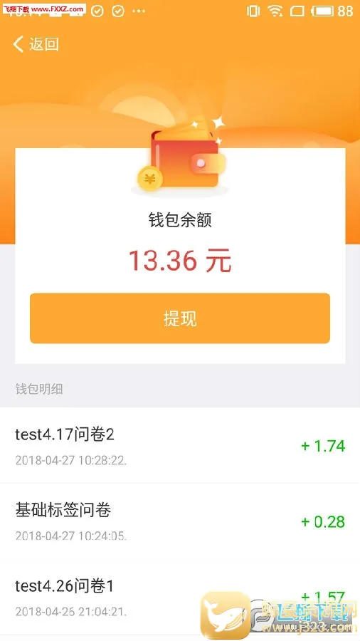 拼任务安卓版手机版 拼任务安卓版手机版