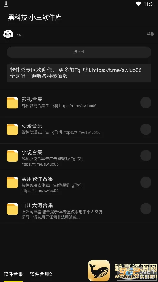 小三软件库2026下载安装 小三软件库2026下载安装