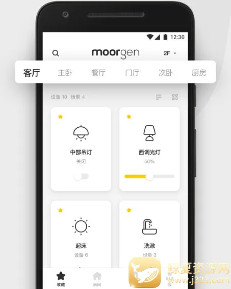 摩根全屋智能2026官方正版 摩根全屋智能2026官方正版