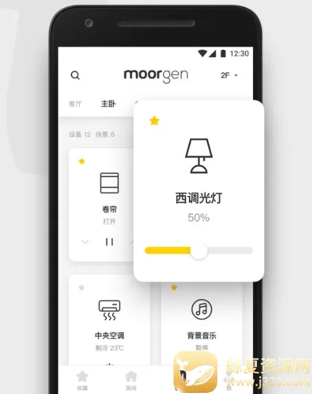 摩根全屋智能2026官方正版 摩根全屋智能2026官方正版