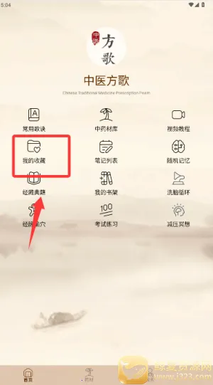 ��ҽ����2026�ٷ����°汾
