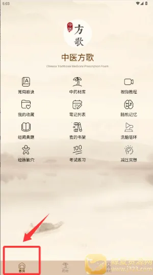 ��ҽ����2026�ٷ����°汾