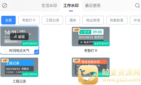 今日打卡水印拍照最新手机版 今日打卡水印拍照最新手机版