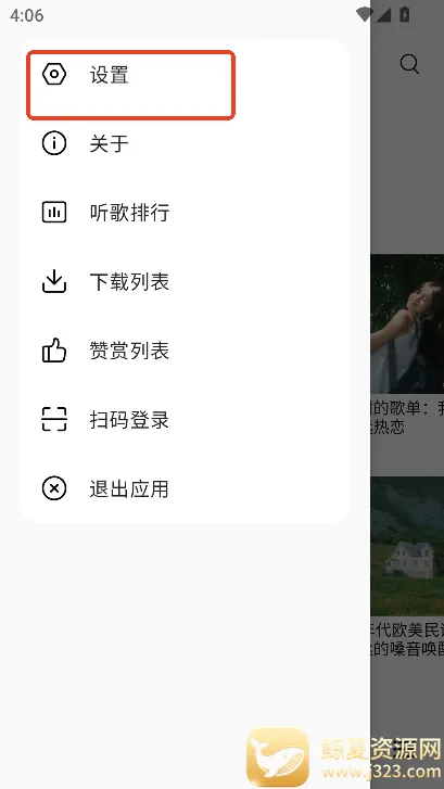 TuneFree