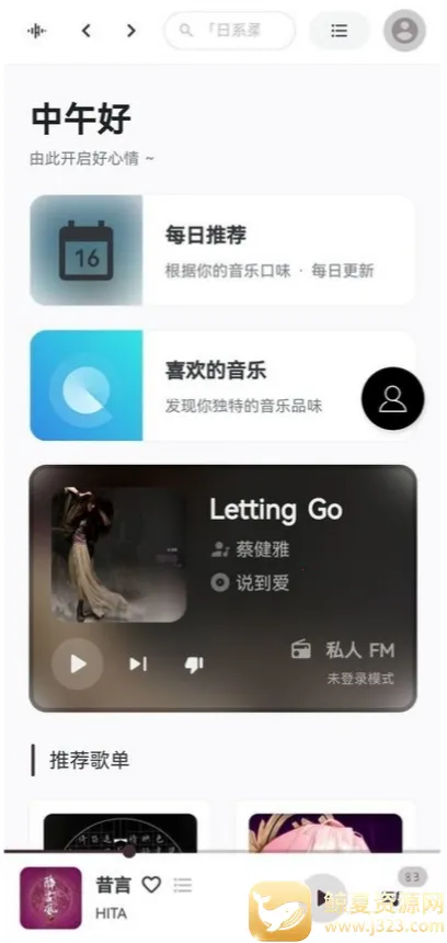 TuneFree