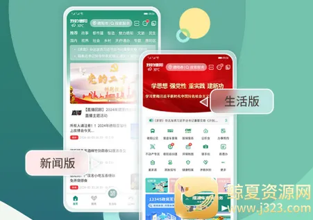 我的德阳 我的德阳