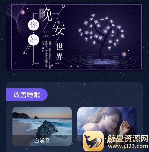 潮汐睡眠音乐 潮汐睡眠音乐