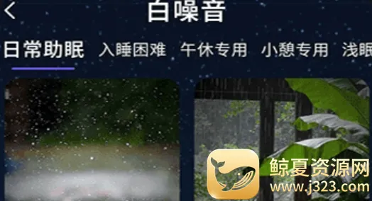 潮汐睡眠音乐 潮汐睡眠音乐