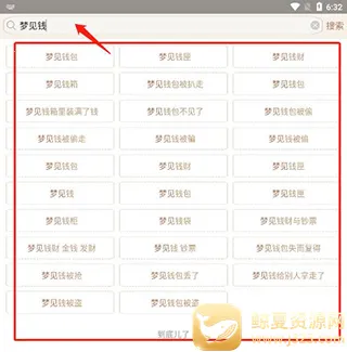 美梦大师2026官方最新版本 美梦大师2026官方最新版本