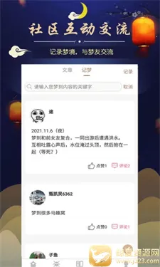 美梦大师2026官方最新版本 美梦大师2026官方最新版本