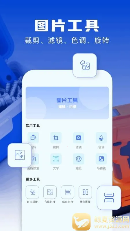 adb工具箱2026官方最新版本 adb工具箱2026官方最新版本