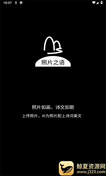 照片之语 照片之语