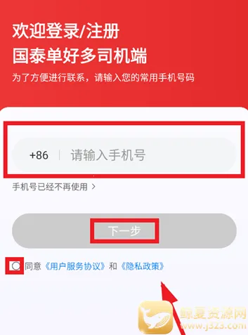 ��̩���ö�˾���������ֻ���