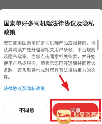 ��̩���ö�˾����app���°�