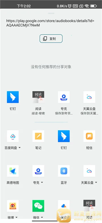 谷歌图书2026最新版本 谷歌图书2026最新版本