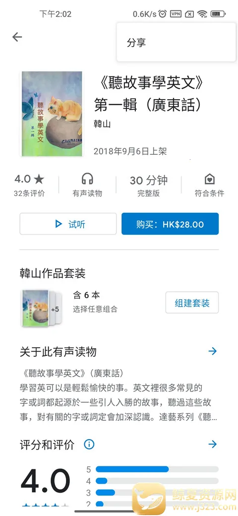 谷歌图书2026最新版本 谷歌图书2026最新版本