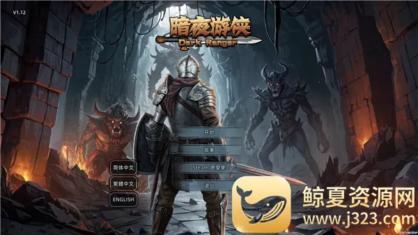 游戏攻略配图1