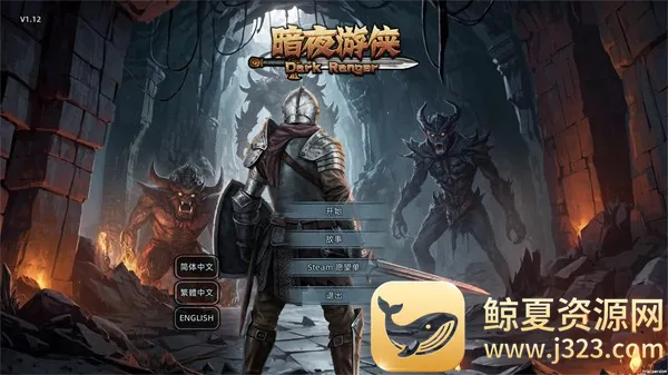 暗夜游侠 暗夜游侠