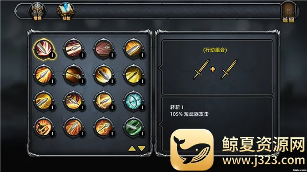 游戏攻略配图6