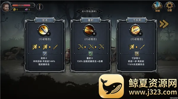 游戏攻略配图7