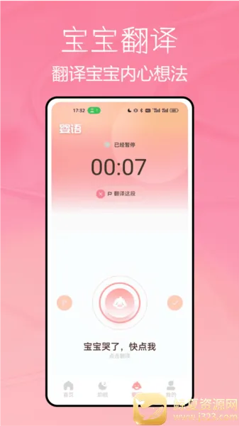 宝宝不哭 宝宝不哭