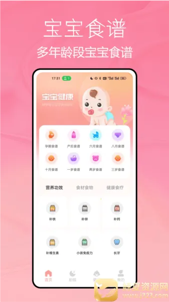 宝宝不哭 宝宝不哭